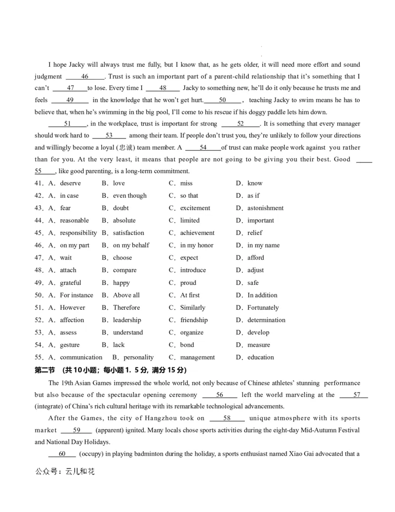 高二英语第一次月考卷01（考试版A4）（新高考通用）(1)_1多考区联考_0920（新高考通用）黄金卷：2024-2025学年高二上学期第一次月考（含答题卡word解析版）