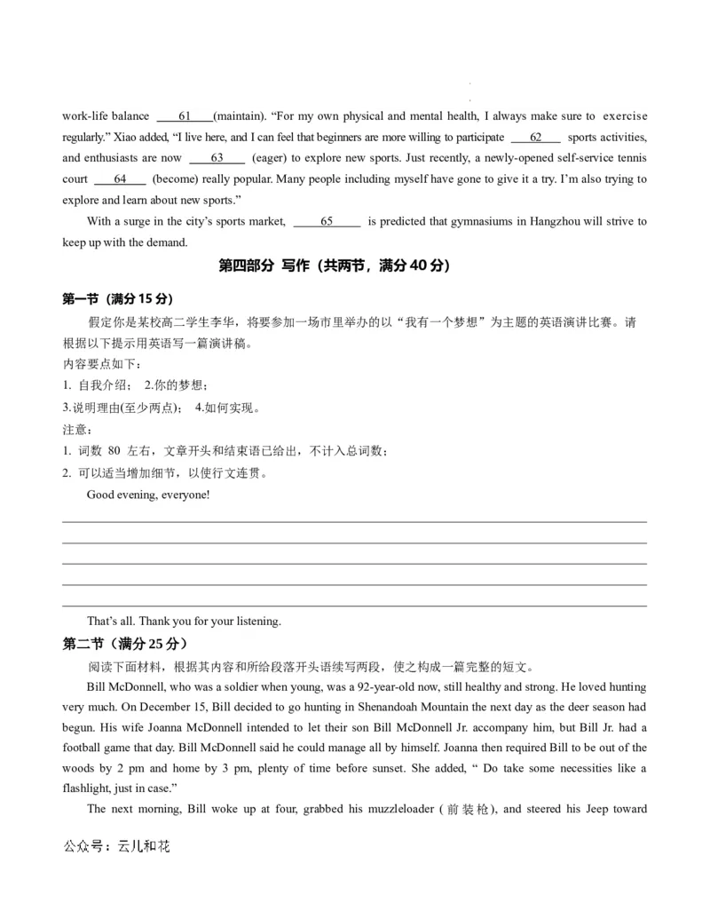 高二英语第一次月考卷01（考试版A4）（新高考通用）(1)_1多考区联考_0920（新高考通用）黄金卷：2024-2025学年高二上学期第一次月考（含答题卡word解析版）