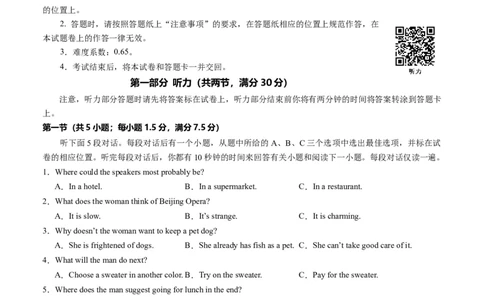 高二英语第一次月考卷01（考试版A4）（新高考通用）(1)_1多考区联考_0920（新高考通用）黄金卷：2024-2025学年高二上学期第一次月考（含答题卡word解析版）