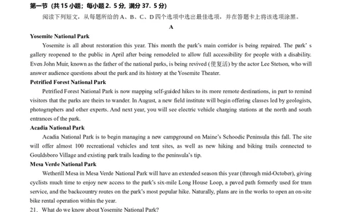 高二英语第一次月考卷01（考试版A4）（新高考通用）(1)_1多考区联考_0920（新高考通用）黄金卷：2024-2025学年高二上学期第一次月考（含答题卡word解析版）