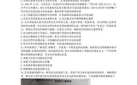 浙江省浙南名校联盟2025-2026学年高三上学期10月联考历史试卷_2025年10月_251010浙江省浙南名校联盟2026届高三上学期10月联考（全科）