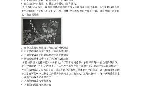 浙江省浙南名校联盟2025-2026学年高三上学期10月联考历史试卷_2025年10月_251010浙江省浙南名校联盟2026届高三上学期10月联考（全科）