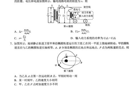 物理试题｜26届七彩阳光高三返校考_2025年8月_250830浙江省七彩阳光新高考研究联盟2026届高三上学期返校联考（全科）
