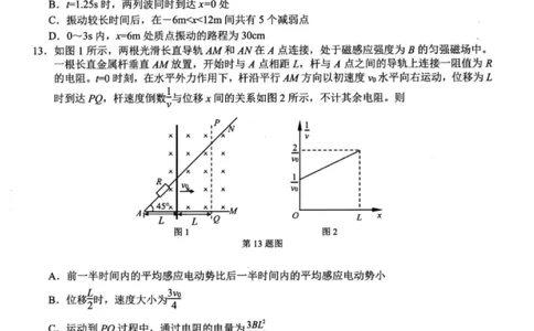 物理试题｜26届七彩阳光高三返校考_2025年8月_250830浙江省七彩阳光新高考研究联盟2026届高三上学期返校联考（全科）