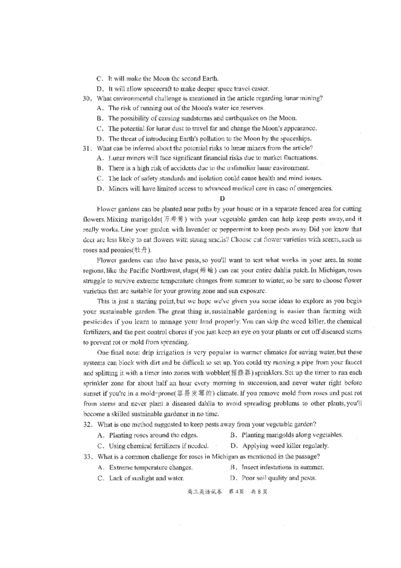 英语试卷_2025年2月_2502192025届广东省梅州市高三下学期模拟预测（一）（全科）_2025届广东梅州一模英语