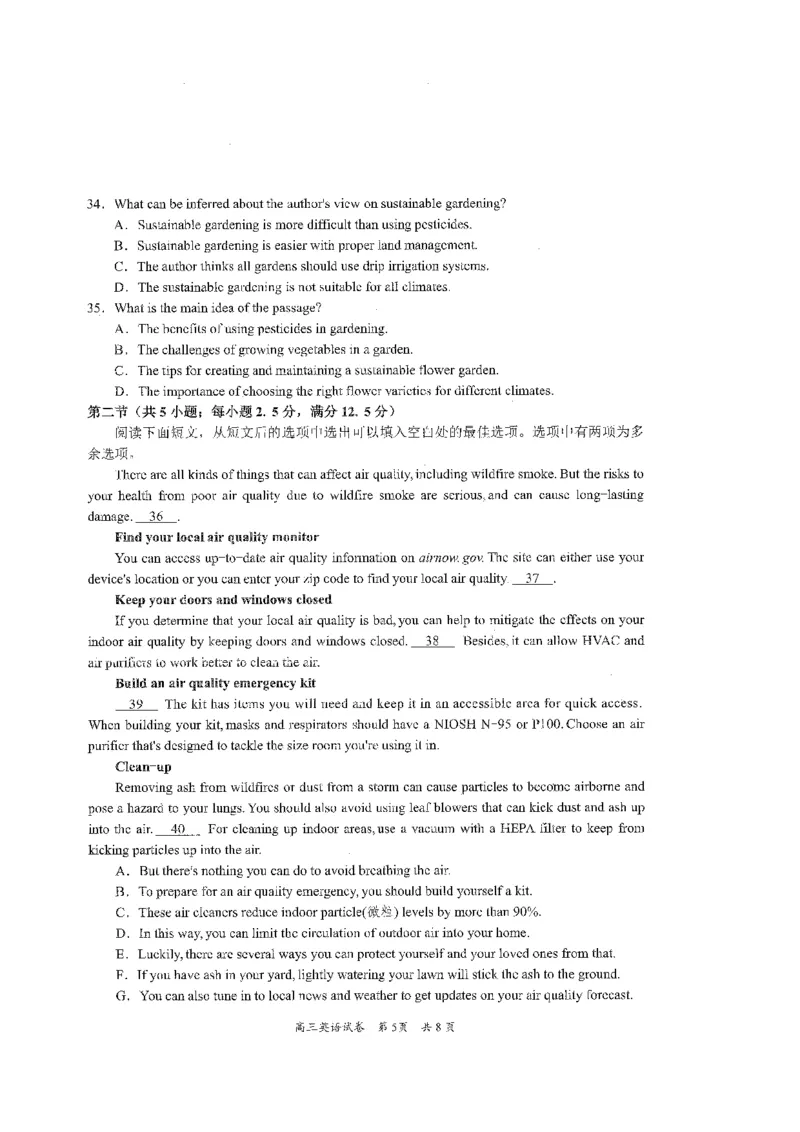 英语试卷_2025年2月_2502192025届广东省梅州市高三下学期模拟预测（一）（全科）_2025届广东梅州一模英语