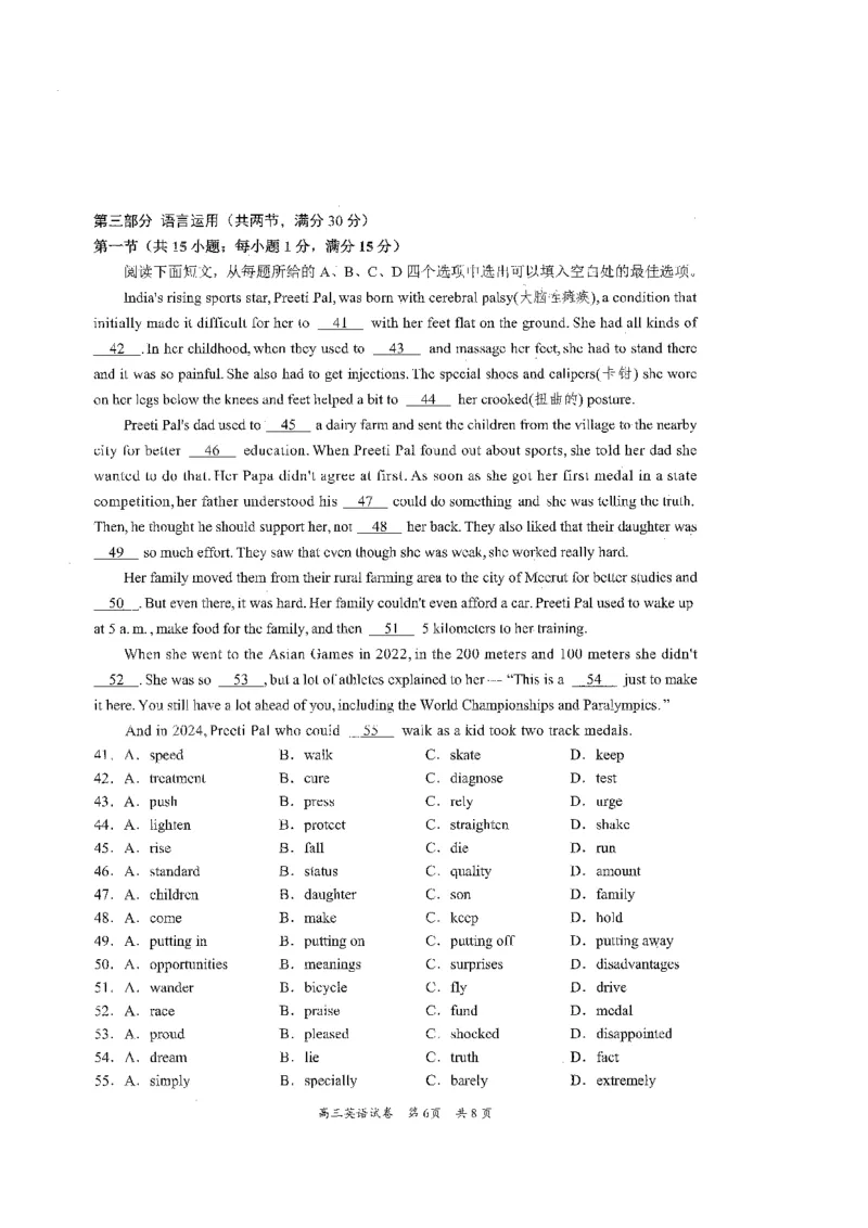英语试卷_2025年2月_2502192025届广东省梅州市高三下学期模拟预测（一）（全科）_2025届广东梅州一模英语