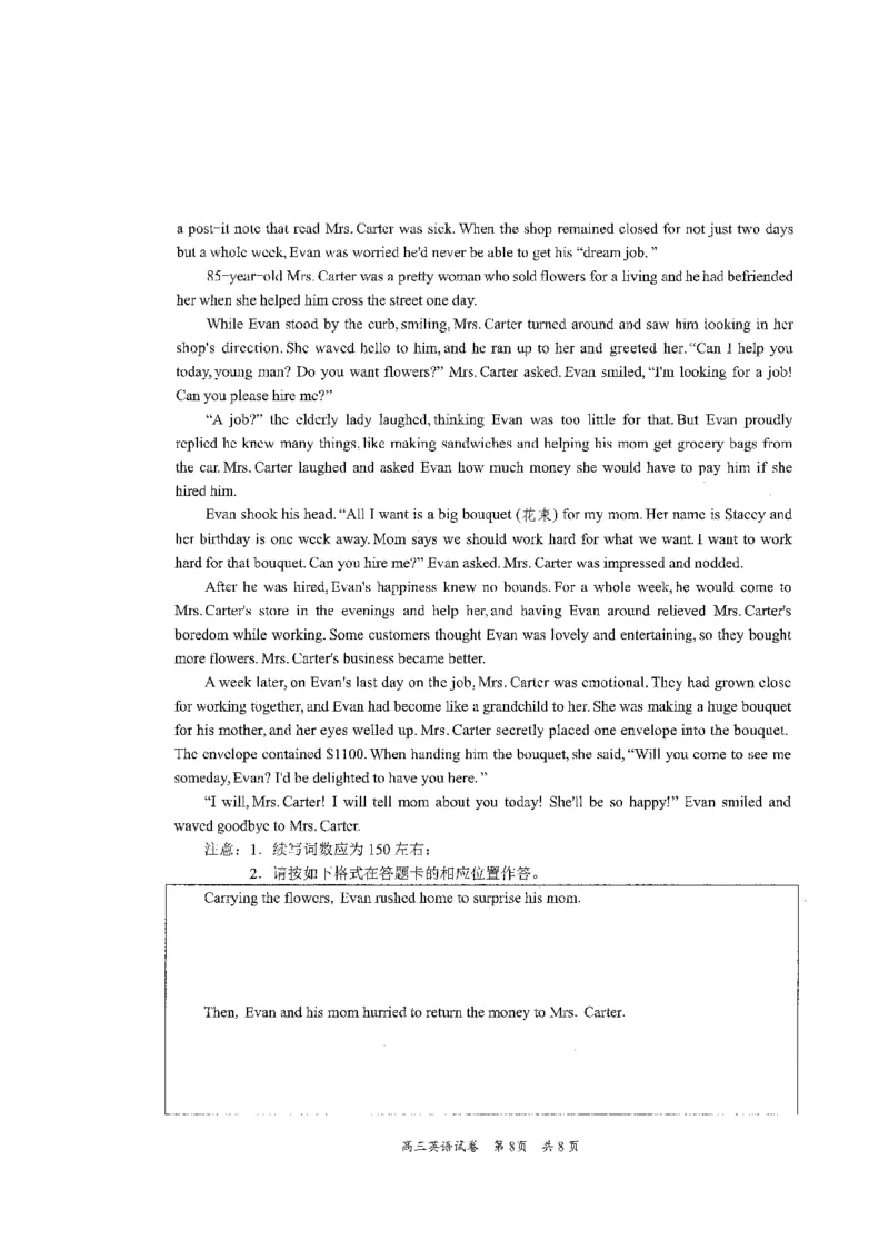 英语试卷_2025年2月_2502192025届广东省梅州市高三下学期模拟预测（一）（全科）_2025届广东梅州一模英语