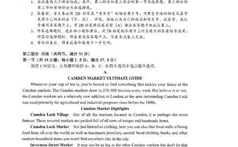 英语试卷_2025年2月_2502192025届广东省梅州市高三下学期模拟预测（一）（全科）_2025届广东梅州一模英语