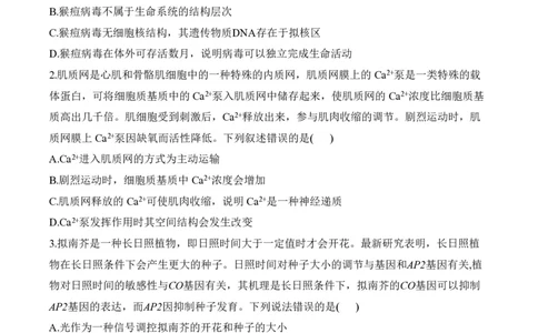 2024届明日之星高考生物精英模拟卷河南版_2024高考押题卷_72024正确教育全系列_2024明日之星全系列_（新高考）2024《明日之星&middot;高考精英模拟卷》（九科全）各一套