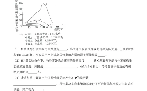 2024届明日之星高考生物精英模拟卷河南版_2024高考押题卷_72024正确教育全系列_2024明日之星全系列_（新高考）2024《明日之星&middot;高考精英模拟卷》（九科全）各一套