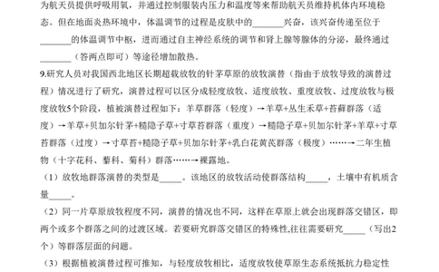 2024届明日之星高考生物精英模拟卷河南版_2024高考押题卷_72024正确教育全系列_2024明日之星全系列_（新高考）2024《明日之星&middot;高考精英模拟卷》（九科全）各一套