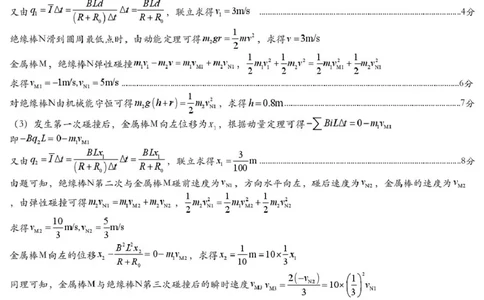 物理参考答案（演练二）_2025年2月_2502052025届湖南长郡二十校联盟高三上学期第二次预热演练_湖南2025届新高考教学教研联盟(长郡二十校)高三第二次预热演练物理