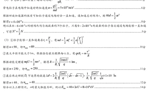 物理参考答案（演练二）_2025年2月_2502052025届湖南长郡二十校联盟高三上学期第二次预热演练_湖南2025届新高考教学教研联盟(长郡二十校)高三第二次预热演练物理