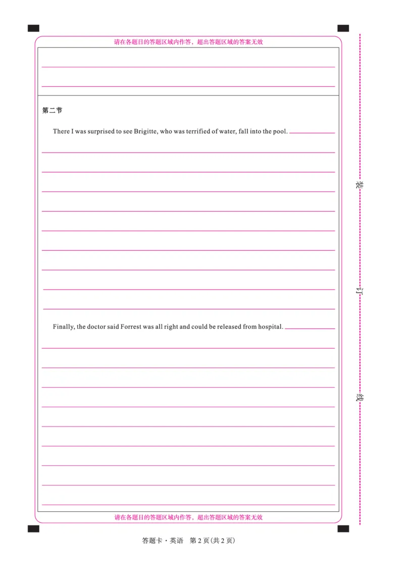 英语2025年辽宁高三3月联考网评卡（考后强化版）_2025年3月_250308辽宁省名校联盟2025届高三考试-3月考后强化版（全科）_网评卡