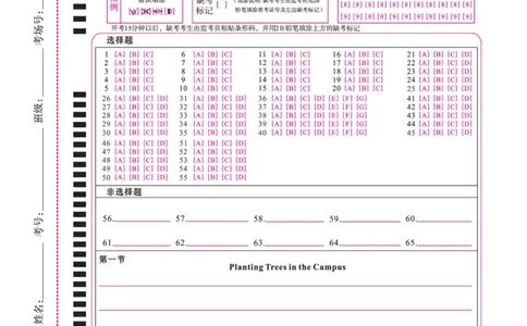 英语2025年辽宁高三3月联考网评卡（考后强化版）_2025年3月_250308辽宁省名校联盟2025届高三考试-3月考后强化版（全科）_网评卡