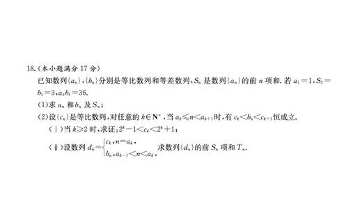 湖南省炎德&middot;英才大联考长郡中学2025届高三月考试卷（七）数学_2025年3月_250315湖南省炎德&middot;英才大联考长郡中学2025届高三月考试卷（七）