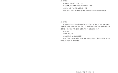 唐山市2025-2026学年度高三年级摸底演练数学_2025年9月_250914河北省唐山市2025-2026学年度高三年级摸底演练（全科）_河北省唐山市2025-2026学年高三上学期摸底演练数学