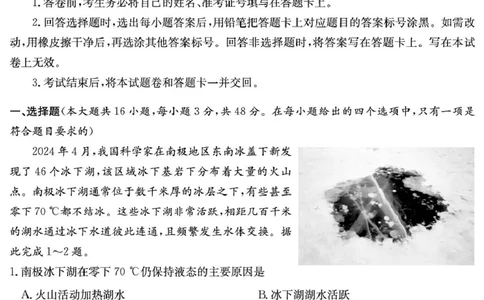 地理试卷（25长郡8）_2025年4月_250416湖南省长沙市长郡中学2024-2025学年高三下学期月考（八）（全科）_湖南省长沙市长郡中学2024-2025学年高三下学期月考（八）地理