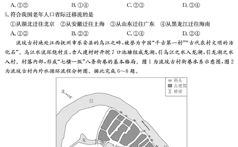 地理试卷（25长郡8）_2025年4月_250416湖南省长沙市长郡中学2024-2025学年高三下学期月考（八）（全科）_湖南省长沙市长郡中学2024-2025学年高三下学期月考（八）地理