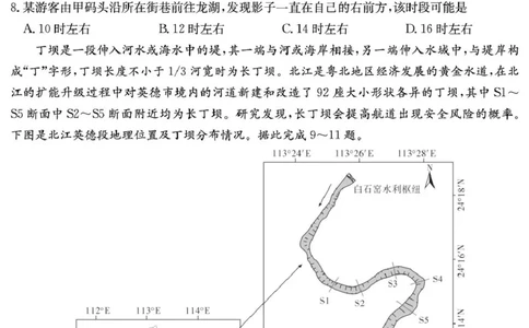 地理试卷（25长郡8）_2025年4月_250416湖南省长沙市长郡中学2024-2025学年高三下学期月考（八）（全科）_湖南省长沙市长郡中学2024-2025学年高三下学期月考（八）地理