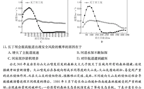 地理试卷（25长郡8）_2025年4月_250416湖南省长沙市长郡中学2024-2025学年高三下学期月考（八）（全科）_湖南省长沙市长郡中学2024-2025学年高三下学期月考（八）地理