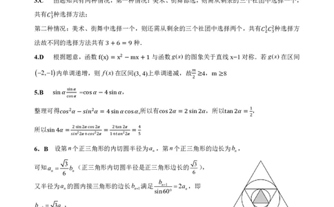 湖北部分名校2025届高三1月联考（云学联盟）数学答案_2025年1月_250121湖北部分名校2025届高三1月联考（云学联盟）_湖北部分名校2025届高三1月联考（云学联盟）数学