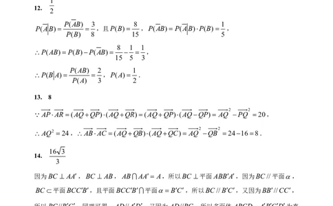 湖北部分名校2025届高三1月联考（云学联盟）数学答案_2025年1月_250121湖北部分名校2025届高三1月联考（云学联盟）_湖北部分名校2025届高三1月联考（云学联盟）数学