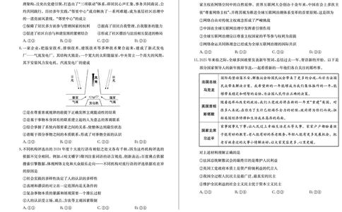 政治_2025年2月_250210山东省德州市2024-2025学年高三下学期2月开学考试（全科）_山东省德州市2024-2025学年高三下学期2月开学考试政治