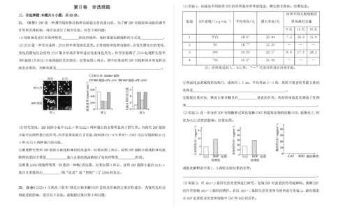 吉林省长春市第二实验中学2026届高三上学期10月月考+生物_2025年10月_12026年试卷教辅资源等多个文件_251022吉林省长春市第二实验中学2026届高三上学期10月月考（全科）