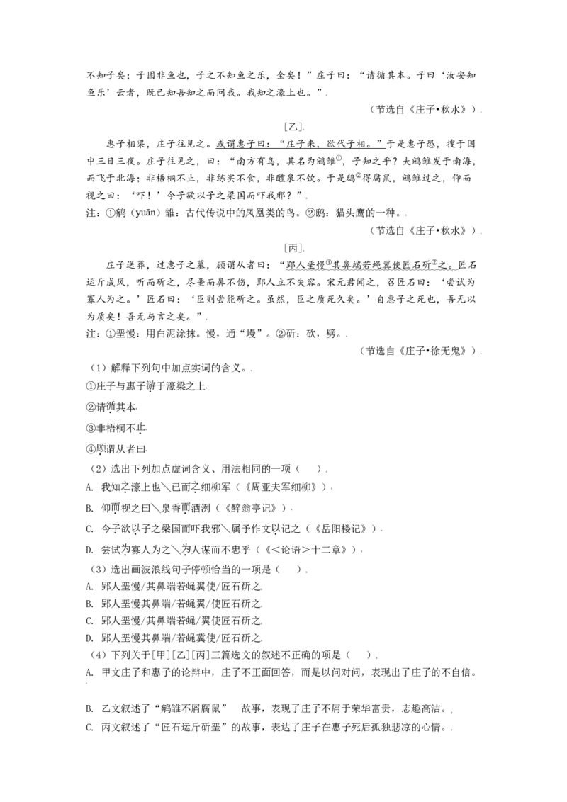 黑龙江省大庆市2021年中考语文试题（原卷版）_中考真题_1.语文中考真题2015-2024年_2021中考语文真题86份_2021黑龙江_大庆语文