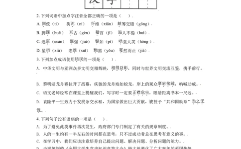 黑龙江省大庆市2021年中考语文试题（原卷版）_中考真题_1.语文中考真题2015-2024年_2021中考语文真题86份_2021黑龙江_大庆语文