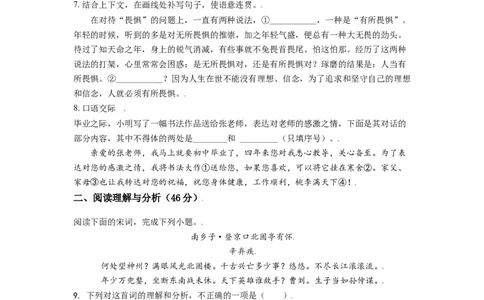 黑龙江省大庆市2021年中考语文试题（原卷版）_中考真题_1.语文中考真题2015-2024年_2021中考语文真题86份_2021黑龙江_大庆语文
