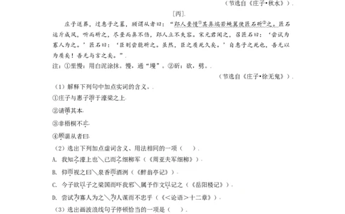 黑龙江省大庆市2021年中考语文试题（原卷版）_中考真题_1.语文中考真题2015-2024年_2021中考语文真题86份_2021黑龙江_大庆语文