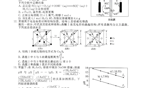 江西省吉安市2025届高三上学期1月期末教学质量检测化学+答案_2025年1月_250122江西省吉安市2025届高三上学期1月期末教学质量检测（全科）