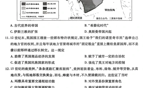 历史试卷-2025-2026学年（上）高三年级天一小高考（一）_2025年11月_251127山西省2025-2026学年（上）高三年级天一小高考（一）（全科）