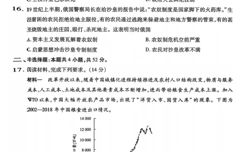 历史试卷-2025-2026学年（上）高三年级天一小高考（一）_2025年11月_251127山西省2025-2026学年（上）高三年级天一小高考（一）（全科）