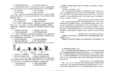 辽宁省鞍山市2024-2025学年高三下学期第一次月考试卷历史_2025年3月_250306辽宁省鞍山市2024-2025学年高三下学期第一次月考试卷_辽宁省鞍山市2024-2025学年高三下学期第一次月考历史