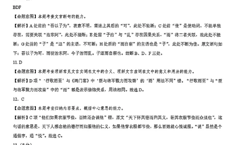 语文答案--陕西省西安市2026届高三9月考试_2025年9月_250922名校教研联盟&middot;陕西省西安市新城区2026届高三9月考试（全科）_2026届陕西省西安市新城区高三上学期一模语文