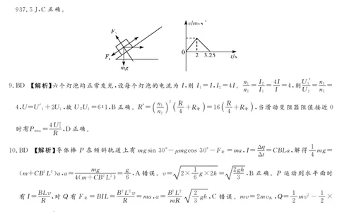 湘豫名校联考2024-2025学年高三春季学期第二次模拟考试物理答案_2025年4月_250403湘豫名校联考2024-2025学年高三春季学期第二次模拟考试（全科）