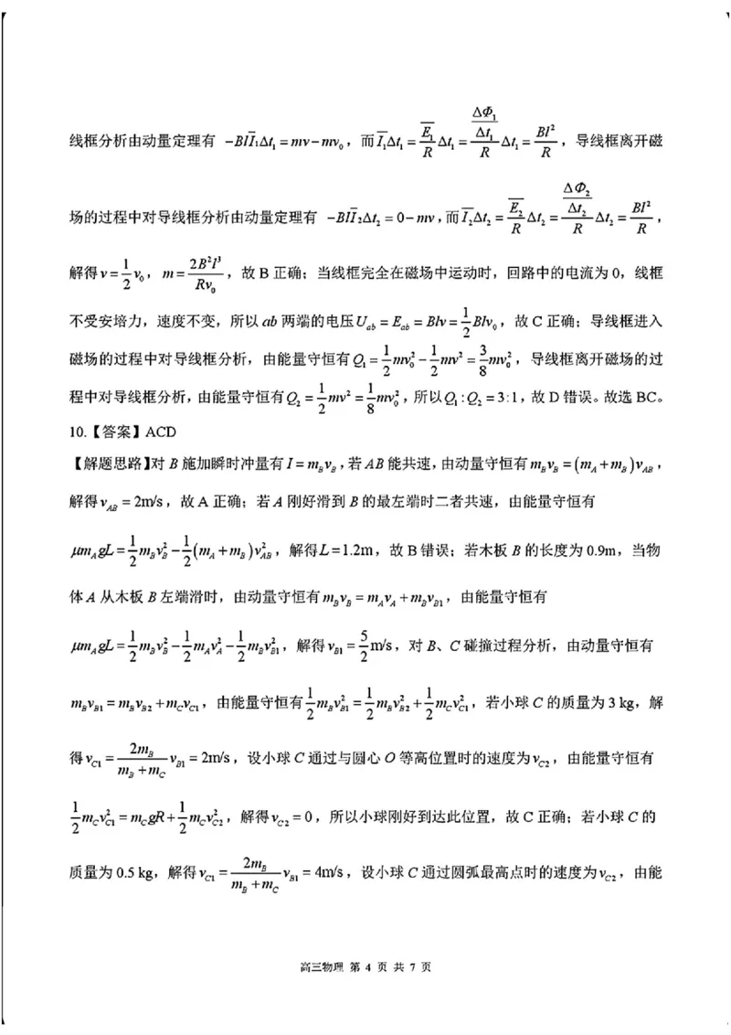 物理_2025年8月_250825NT2025-2026学年高三入学摸底联考