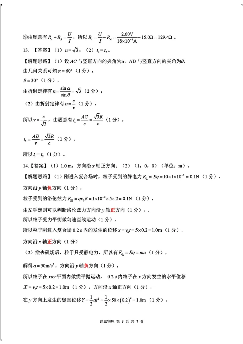 物理_2025年8月_250825NT2025-2026学年高三入学摸底联考