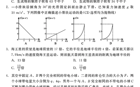 物理_2025年8月_250825NT2025-2026学年高三入学摸底联考