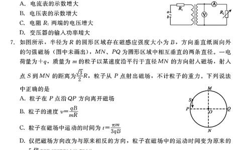 物理_2025年8月_250825NT2025-2026学年高三入学摸底联考