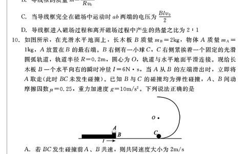 物理_2025年8月_250825NT2025-2026学年高三入学摸底联考