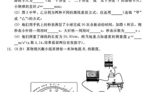 物理_2025年8月_250825NT2025-2026学年高三入学摸底联考