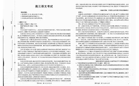 广西金太阳部分学校2025-2026学年上学期开学考-语文试卷_2025年8月_250807广西金太阳2025-2026学年上学期开学考（全科）