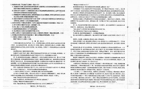 广西金太阳部分学校2025-2026学年上学期开学考-语文试卷_2025年8月_250807广西金太阳2025-2026学年上学期开学考（全科）