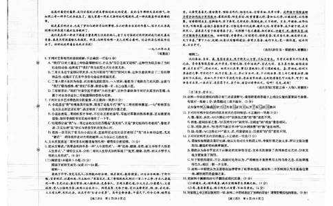 广西金太阳部分学校2025-2026学年上学期开学考-语文试卷_2025年8月_250807广西金太阳2025-2026学年上学期开学考（全科）