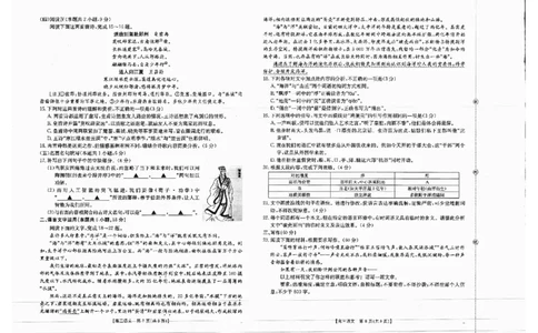 广西金太阳部分学校2025-2026学年上学期开学考-语文试卷_2025年8月_250807广西金太阳2025-2026学年上学期开学考（全科）